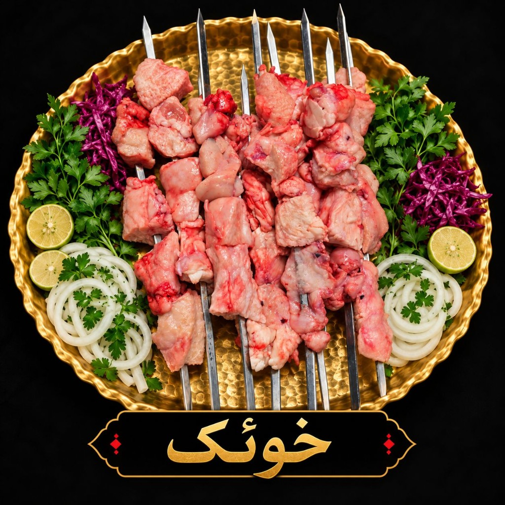 خوئک